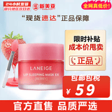 兰芝（LANEIGE）面膜夜间修护睡眠面膜女男补水保湿精华面膜节日礼物韩国进口 果冻唇膜草莓味 20g