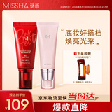 谜尚（MISSHA）大红bb霜遮瑕保湿持久不易脱妆防晒隔离妆前乳粉底液情人节礼物女