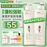 阿道夫洗发水精油香氛洗发露去屑控油清爽丰盈蓬松留香洗头膏男女士通用 滋润修护洗发248ml+护发素420ml【超值洗护】