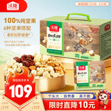 沃隆纯坚果每日坚果600g/24袋0添加混合坚果腰果核桃仁休闲零食礼盒