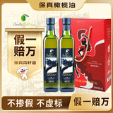 蓓琳娜（BELLINA）【保真橄榄油】欧洲原装进口100%特级初榨橄榄油500ml*2礼盒团购