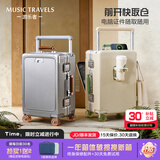 游乐者（MUSIC TRAVELS）行李箱前翻盖铝框拉杆箱PC多功能旅行密码箱子高颜值大容量登机箱 雾银檀橙（左）标准版「前翻盖+充电+折叠杯架+挂钩」 20英寸 「可登机，附透明箱套」