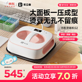 乐立克乐立克「全新升级」拼豆热压机热转印机压烫机烫豆机手工 DIY设备 方形烫画机柔彩粉
