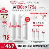 薇诺娜第二代特护霜双支装舒敏保湿修护补水乳液面霜护肤品敏肌