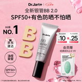 蒂佳婷（Dr.Jart）全新银管BB霜40ml 防晒美白双特证遮瑕养肤三合一 七夕礼物