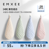 嫚熙（EMXEE）婴儿口水巾儿童宝宝洗脸毛巾纱布小方巾纯棉 【方巾4条】素色组合 30*30cm