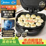 美的（Midea）电饼铛家用双面加热煎烤机烙饼锅电煎饼锅34大口径加大加深烤盘 温度可调烤肉早餐机电饼档JKE3475