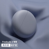 例米适用于华为freebuds4/4e耳机保护壳华为4/4E保护套无线蓝牙防摔套硅胶freebuds 华为Freebuds 4/4e【耳机保护套】薰