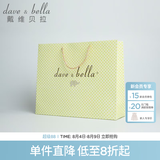 戴维贝拉（DAVE＆BELLA）礼袋 精美礼品袋 手提袋 配礼袋子送礼袋 不议价