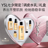YSL圣罗兰夜皇后调皮水150ml+调皮乳75ml护肤品套装保湿提亮修护生日礼物女