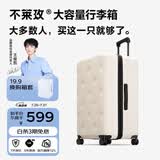 不莱玫大容量行李箱拉杆箱旅行箱密码箱商务学生托运箱26Plus白色