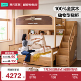 林氏家居实木儿童床1.5米*1.9米上下铺双层床高低床互不打扰LH064A3