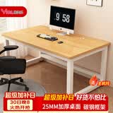 雅美乐电脑桌书桌学习桌实木芯桌子 简易家用办公电竞电脑桌台式工作台
