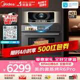 美的（Midea）【行业首创AI智能烹饪】知味感GR6 Pro嵌入式微蒸烤一体 温湿智控AI熟度识别 60L