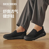 斯凯奇（Skechers）七夕情人节礼物男士懒人鞋一脚蹬网面健步鞋软底透气休闲鞋216010