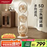 amadana日本艾曼达三头空气循环扇C8电风扇落地扇立式家用静轻音遥控家用涡轮扇大风量3多头电扇一级能效