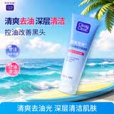 可伶可俐毛孔清透洁面啫喱100g长效控油肌肤清爽洁面膏七夕情人节礼物