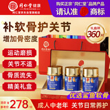 同仁堂氨糖软骨素钙片360片礼盒中老年成人关节补钙增加骨密度送长辈礼