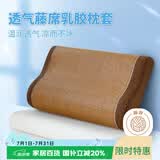 艾薇乳胶枕套夏季凉席冰丝藤席记忆枕头套一个装 咖啡藤 40*60cm