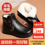 裳淇真皮妈妈鞋冬季加绒老人短靴羊毛平底保暖中老年棉皮鞋女奶奶防滑 黑色(羊毛加绒) 38