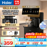 海尔（Haier）茶吧机客厅家用高端2026年新款热水制冷水饮水一体机恒温智能烧水壶自动上水桶装水下置小海星系列 防干烧|抑菌管路|温热 制热型 小海星S13