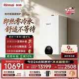 林内（Rinnai）【超二级能效】35KW全屋零冷水恒温燃气壁挂炉 Wifi智控天然气地暖热水两用家用地暖锅炉35C66L(L)