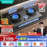 华帝【70%热效率+双定时+AG玻璃】i10308G燃气灶天然气嵌入式5.2kW猛火煤气灶台灶具推荐搭配油烟机S66
