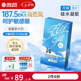 海昌【原装进口】高透氧硅水凝胶近视隐形眼镜月抛3/6片O2Light水润 6片（量贩季度囤货装）【呵护敏感眼】 325度