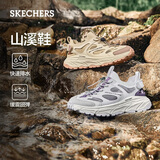 斯凯奇（Skechers）山溪鞋户外鞋女士舒适凉鞋软底轻便溯溪鞋沙滩鞋百搭运动鞋