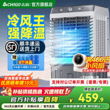 志高（CHIGO）工业冷风机空调扇强力制冷风扇水冷机大风量可移动空调风扇降温单冷家用商用餐厅客厅车间仓库风扇 商超80㎡机械【70L三面冰帘】1.15米403J