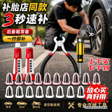 FACE MINI补胎胶钉神器汽车补胎工具套装摩托车电动车轮胎应急补胎钉蘑菇钉