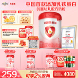 贝因美（Beingmate）爱加0-6月婴儿配方奶粉大罐1段800g 含乳铁蛋白+HMO+OPN