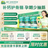 迪巧成人钙片120粒*3礼盒中老年男士孕妇钙片哺乳期女士补钙碳酸钙d3咀嚼片含维生素d3预防骨质疏松非液体钙