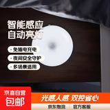 2025新款人体感应灯夜间自动亮灯宿舍家用床头智能声控充电小夜灯 白光 感应充电款