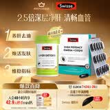 Swisse斯维诗 2代护肝片 胆碱奶蓟草片120片/瓶+高纯鱼油60粒