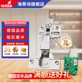 海蒂诗（Hettich）灵致Novisys 8848i 全阻尼缓冲铰链橱柜衣柜柜门合页 半盖中弯 50只装 Novisys 8848i