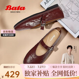 Bata拔佳玛丽珍羊皮书女春复古抓纹羊皮软底单鞋AUO01AQ5
