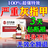 亮甲灰指甲特傚效药灰甲净根i治正品真菌感染增亮灰指甲日本进抑菌口 一盒【国药健康】升级版 京东治疗灰指甲的最新亮甲灰指甲专用大药房