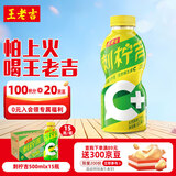 王老吉刺柠吉高维C+果汁饮料500ml*15瓶 【随机发货】 热门商品