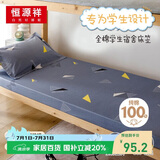 恒源祥纯棉单人床笠罩 床垫隔脏保护套单件 学生宿寝室床罩 灰 90*200cm