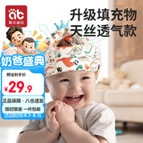 爱贝迪拉（AIBEDILA） 防摔帽婴儿学步护头防摔枕宝宝头部保护垫儿童透气防撞防摔神器