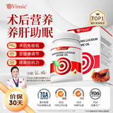 Vinsic文斯可小金芝灵芝孢子油软胶囊增强免疫力中老年术后恢复营养品 【1瓶体验装】升级650mg*120粒/瓶