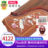 敦煌牌敦煌古筝694L红木螺钿考级琴五彩呈祥特氏古夷苏木实木专业演奏级 694L荷塘月色（全套配件）