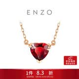 周大福 ENZO 18K金石榴石钻石爱心项链 45cm EZV8754生日礼物