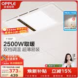 欧普照明 浴霸灯暖照明排气一体2026年新款风暖浴室取暖器卫生间暖风照明 C【基础款 F165P】双档调温 强弱暖可选