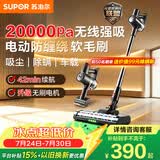 苏泊尔吸尘器热销TOP1无线手持家用大吸力长续航吸尘猫毛狗毛宠物吸毛C7PLUS-L