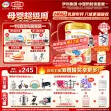 伊利金领冠珍护幼儿A2β-酪蛋白奶粉3段12-36月900g*1罐 HMO乳源专利