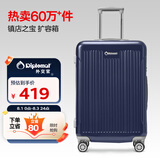 Diplomat外交官行李箱24英寸大容量拉杆箱男扩充层密码旅行箱女TC-6013TM