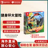 任天堂（Nintendo）【国内保税仓】Switch2/1代 OLED/续航加强日版/港版便携家用ns体感游戏机掌机 健身环大冒险 中文(保税仓）