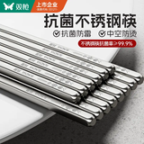 双枪抗菌不锈钢筷子家用高档抗菌防霉家庭可进洗碗机轻奢高级感防滑